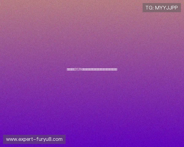 胜彩娱乐:2026年世界杯最受关注的明星球员全方位分析与表现点评 胜彩娱乐:2026年世界杯最受关注的明星球员全方位分析与表现点评